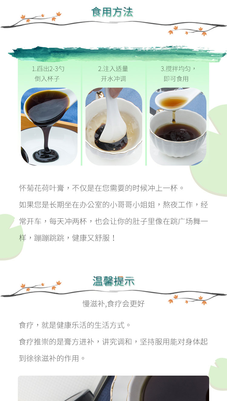 2018-1030荷叶膏-恢复的_07.jpg