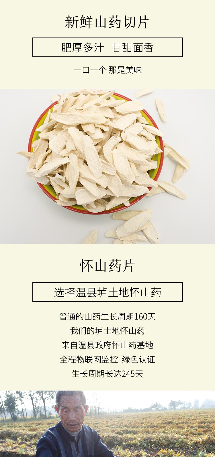 2018-1112铁棍山药片罐装500g_01.jpg